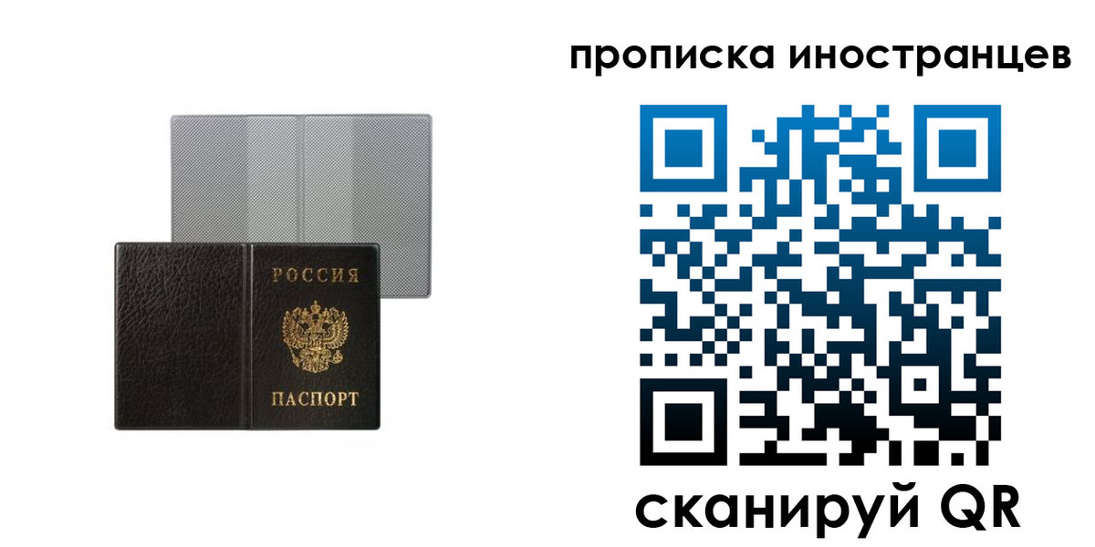 временная регистрация в квартире в Шилке