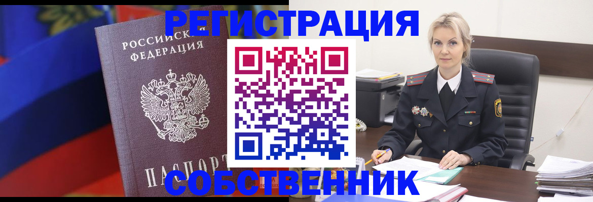 временная регистрация поиск в Шилке