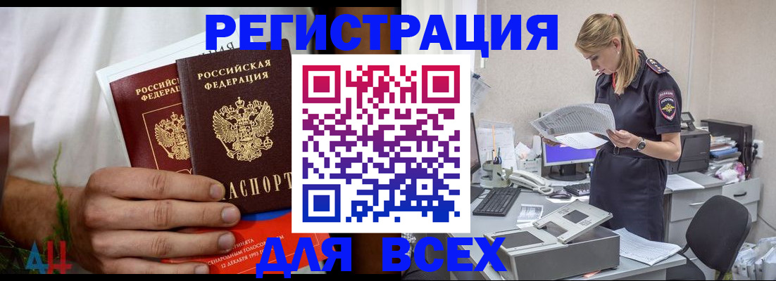 временная прописка в Шилке